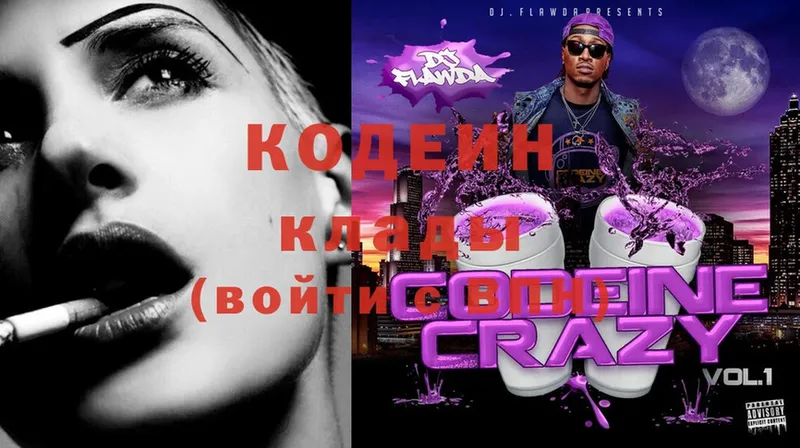 KRAKEN зеркало  Кореновск  Кодеин Purple Drank 